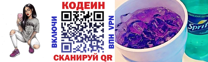 хочу наркоту  MEGA ссылки  Кодеиновый сироп Lean Purple Drank  Болохово 